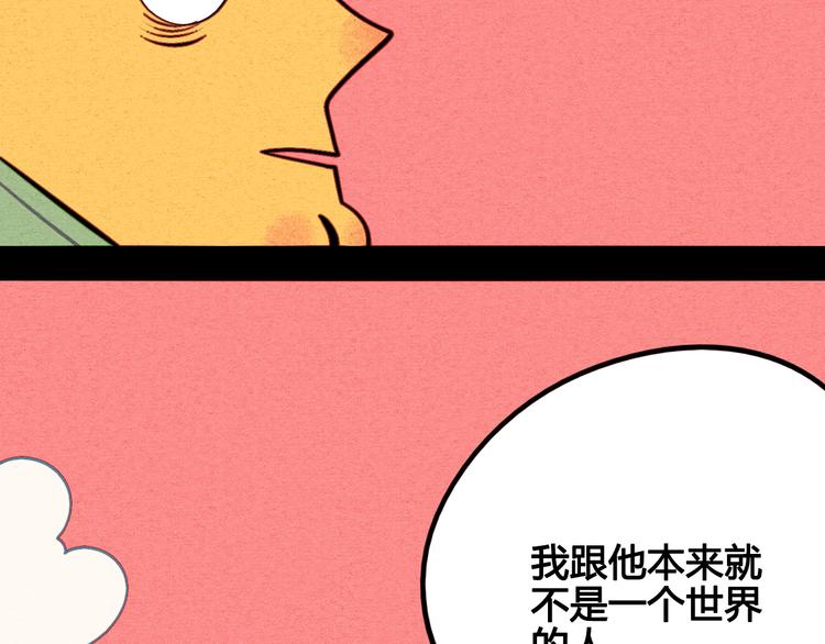第44话 抢婚啦！16
