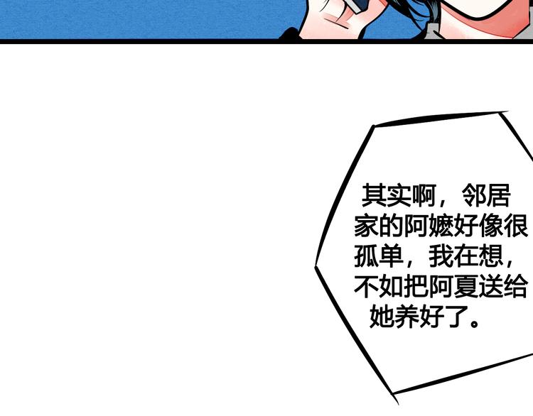 第1单 欢迎光临恋爱杂货店49