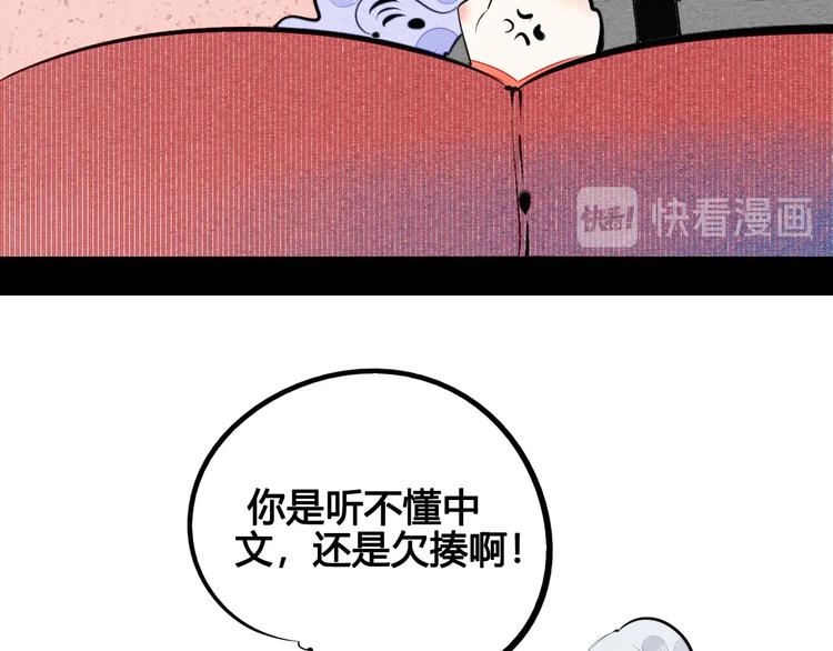 第69话 番外 恋爱旅行20