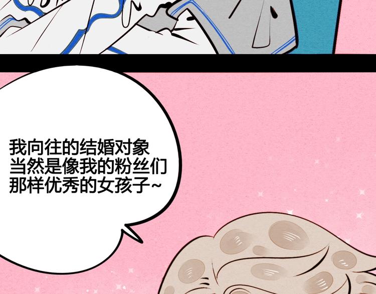第43话 去奶牛基地吧~86