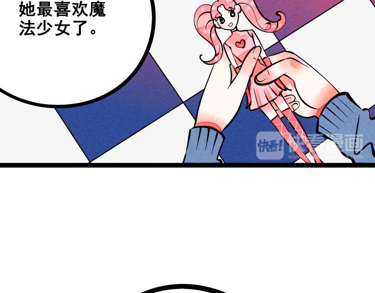 第7单 俺是魔法少女81