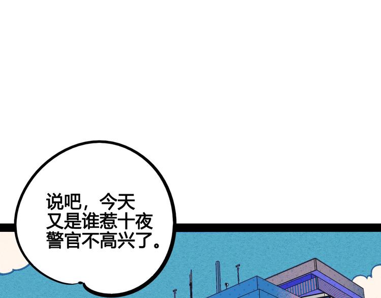 第59话 想吃泡芙吗？20