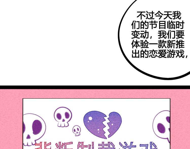 第29话 惩罚游戏67