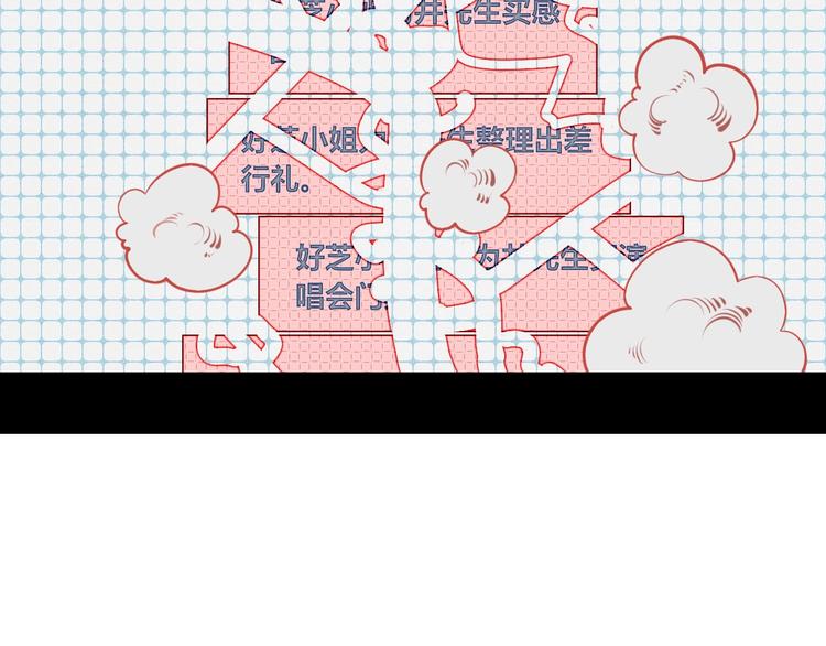 第49话 付出方块游戏85