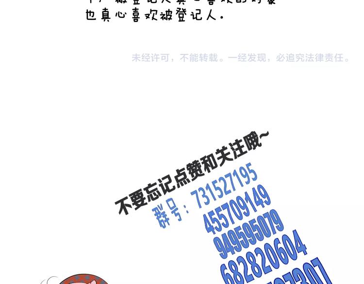 第44话 抢婚啦！168