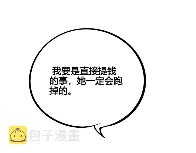 第23单 回报18