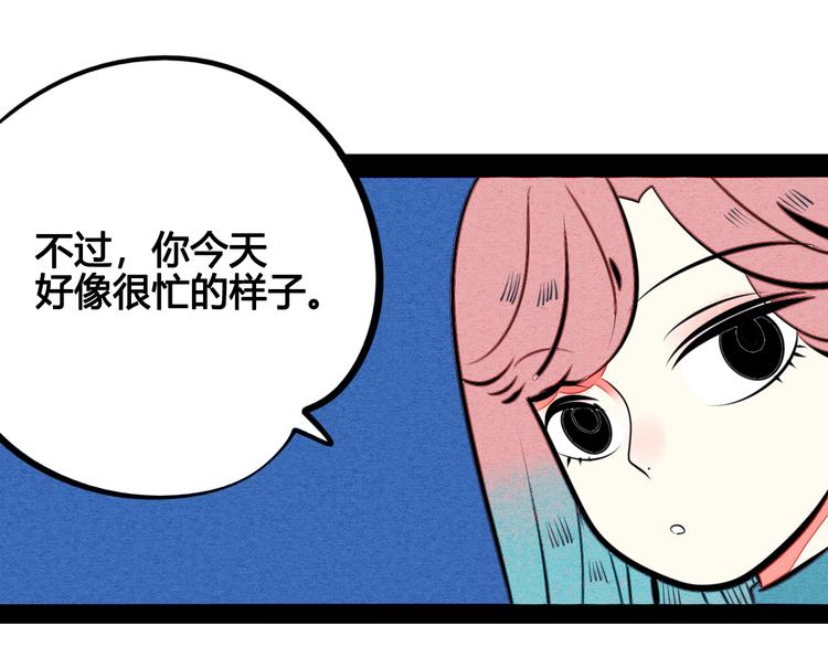 第41话 不要考验我83