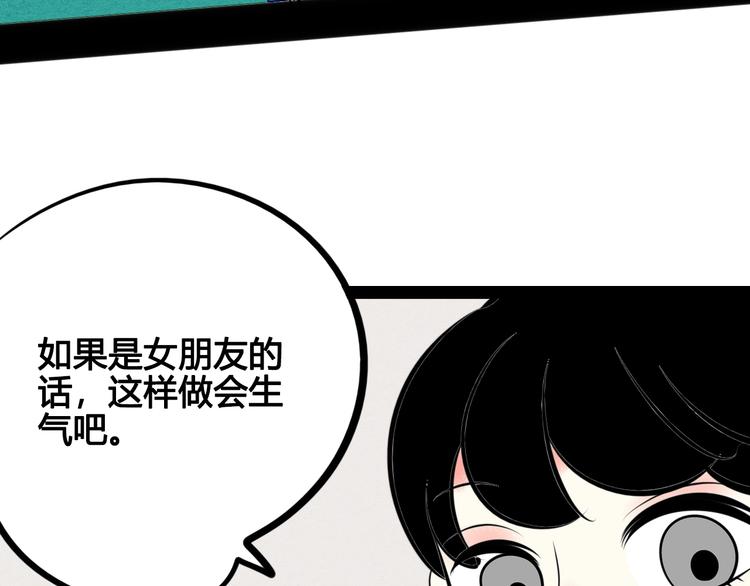 第36话 逮捕你！45