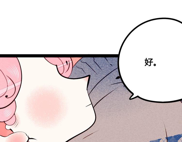 第57话 恋爱脑83