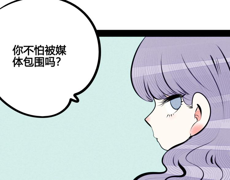 第64话 恶念102