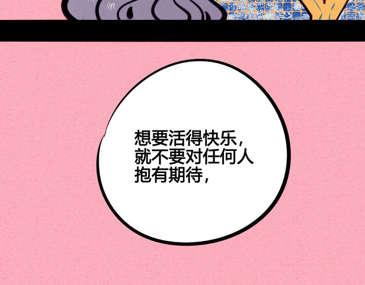 第43话 去奶牛基地吧~101