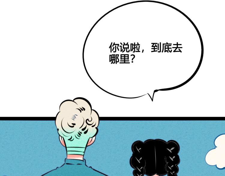第32话 “包”治百病？36