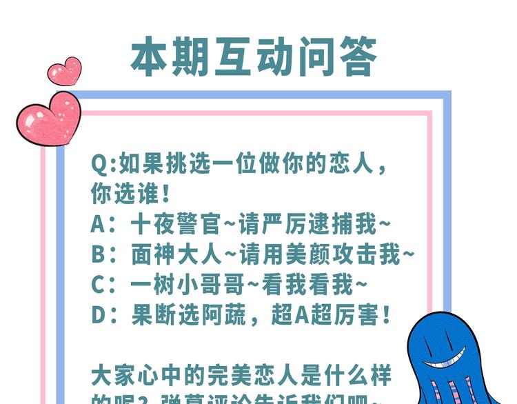 第31话 如何成为完美男友114