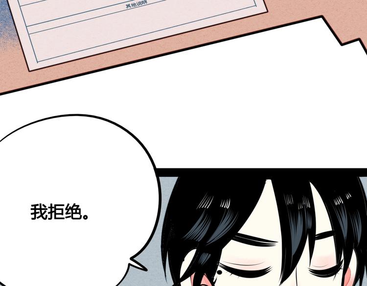 第33话 别想抢走我的女孩42