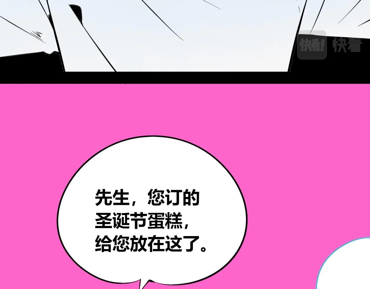 特别番外：圣诞脱单的十夜先生60
