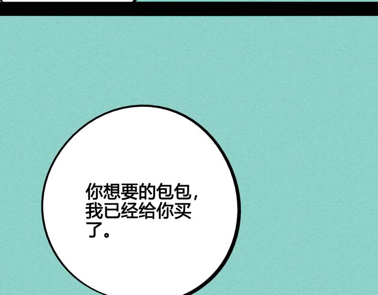 第32话 “包”治百病？12