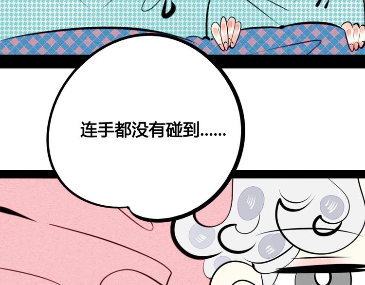 第34话 我们结婚啦？！84