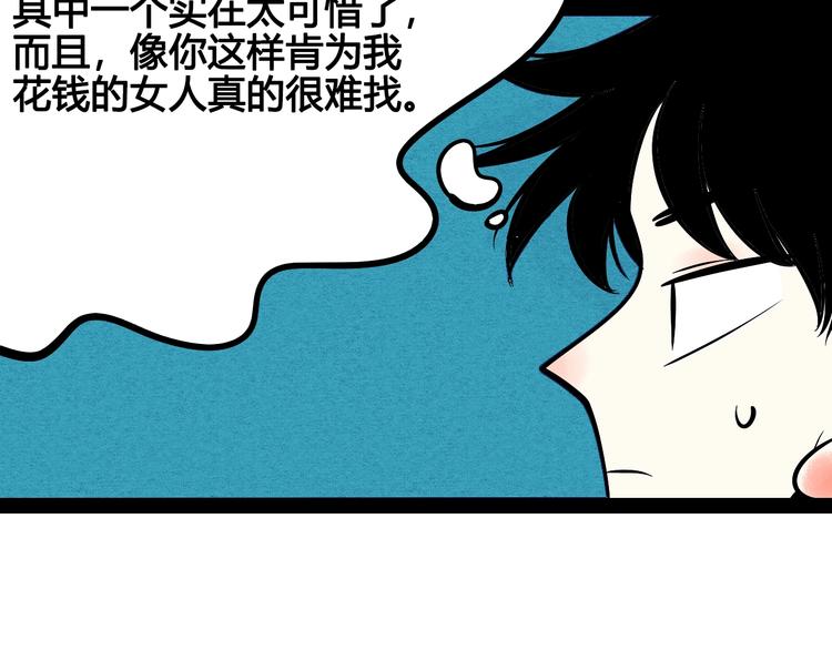 第20单 虚假情侣31