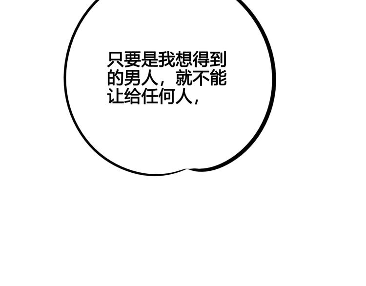 第36话 逮捕你！66
