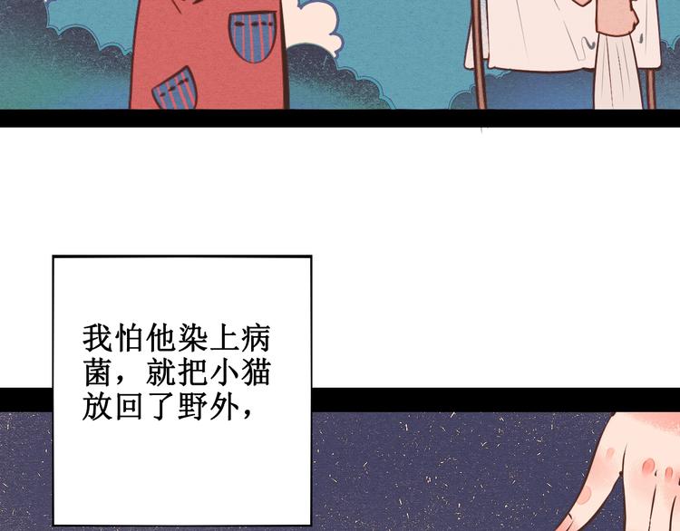 第44话 抢婚啦！29