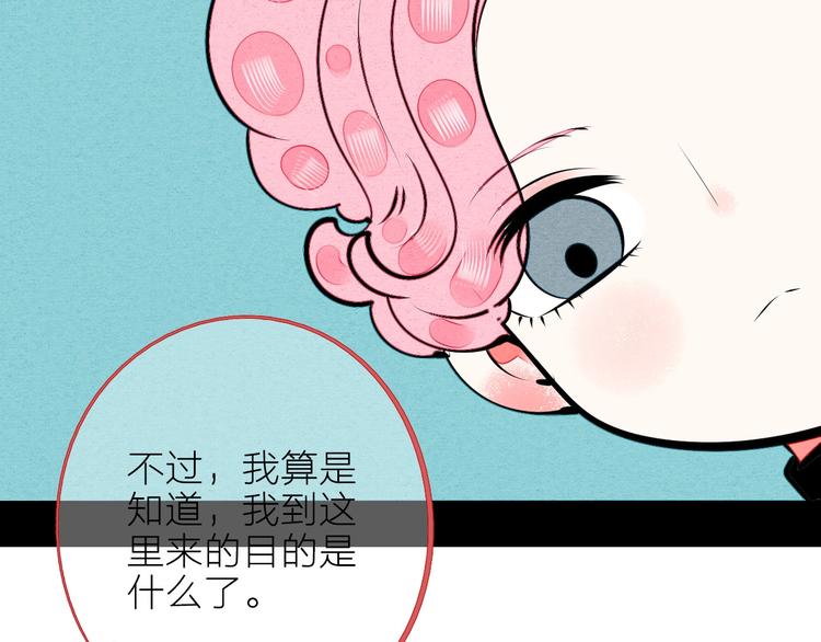 第65话 女主角来咯!79