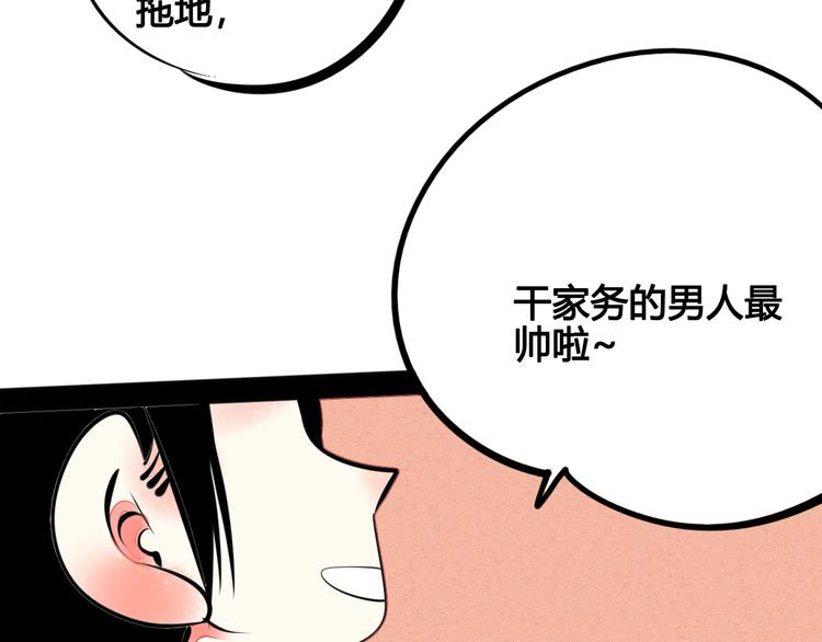 第32话 “包”治百病？78