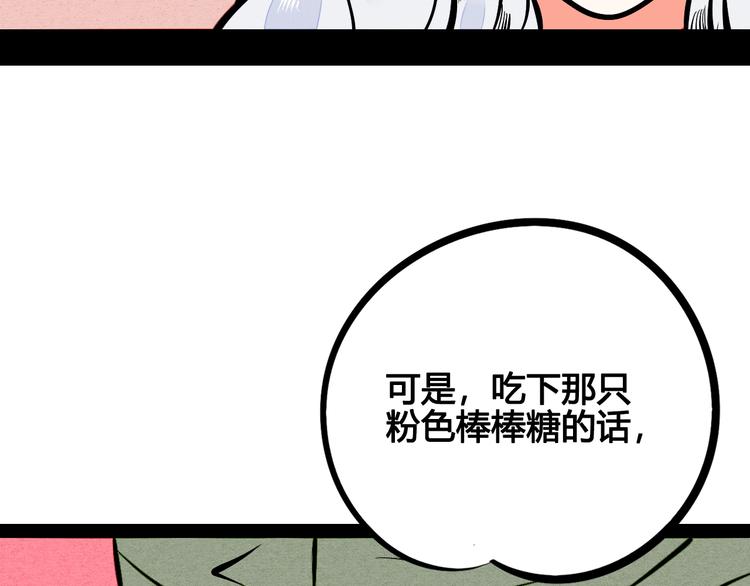 第12单 棒棒糖171