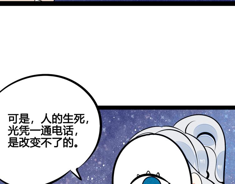 第9单 打给过去的电话58