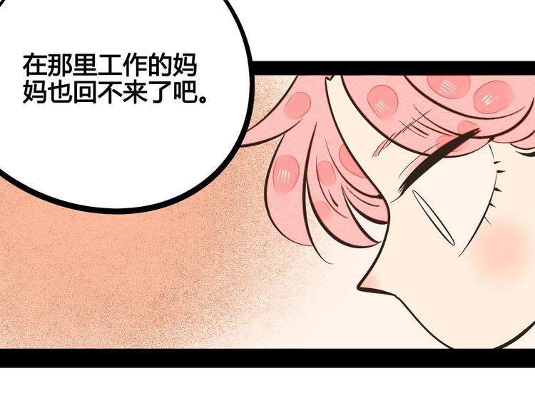 第24话 阿蔬的过去56