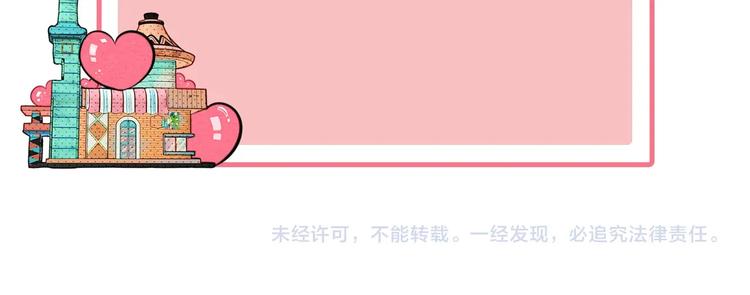 第68话 番外 阿纯的婚礼75