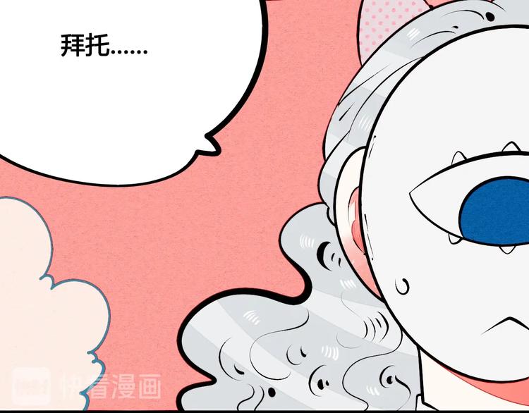 第59话 想吃泡芙吗？55