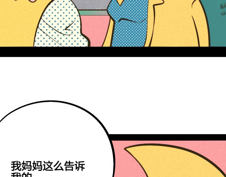 第24话 阿蔬的过去91