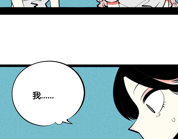 第25话 你膨胀了87