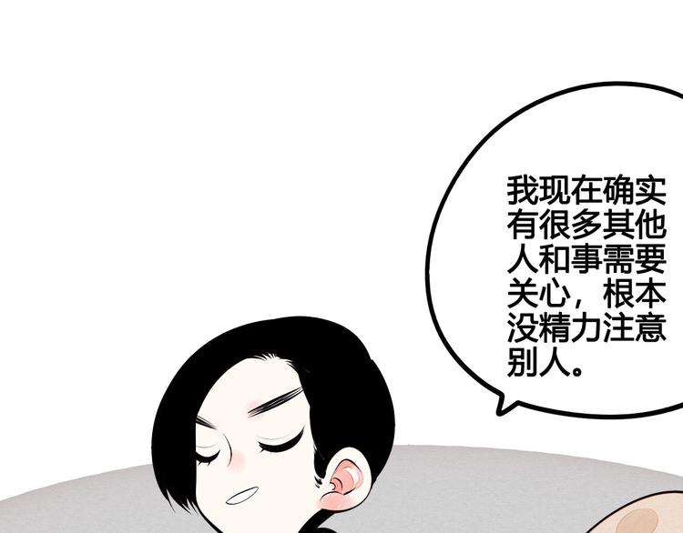 第58话 心跳加速❤74
