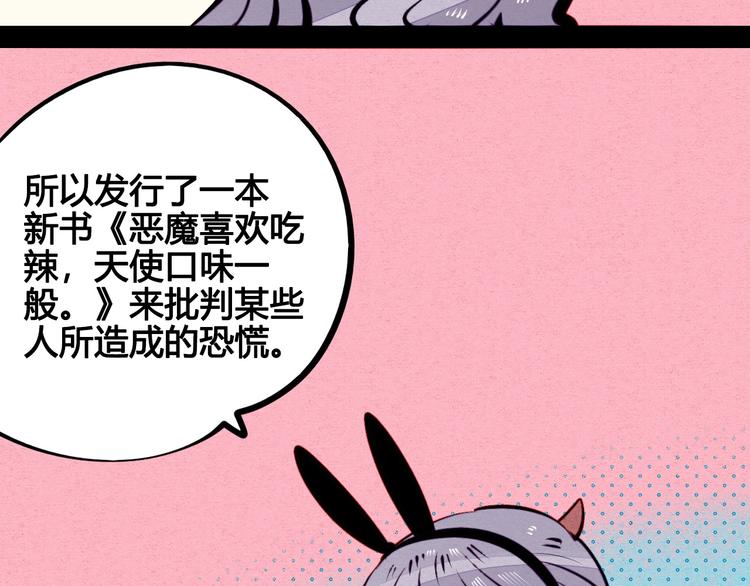 第56话 我有话想对你说26