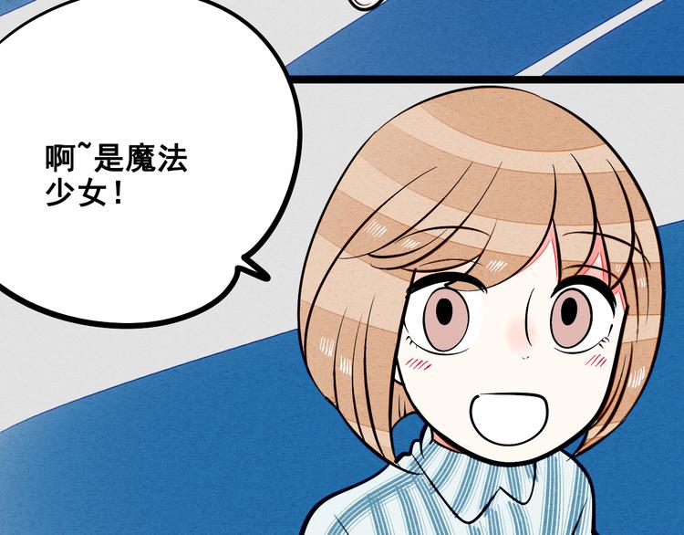 第7单 俺是魔法少女108