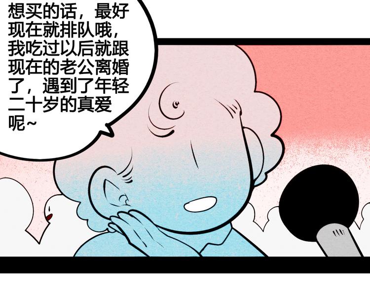第59话 想吃泡芙吗？66