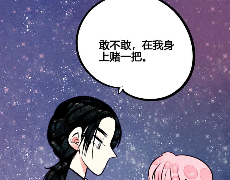 第54话 打赌吗❥(^_-)133