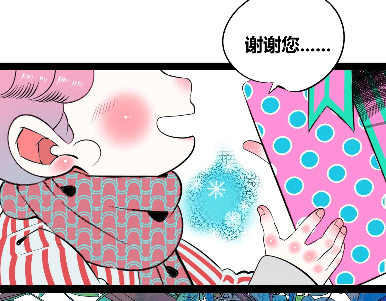 特别番外：圣诞脱单的十夜先生41