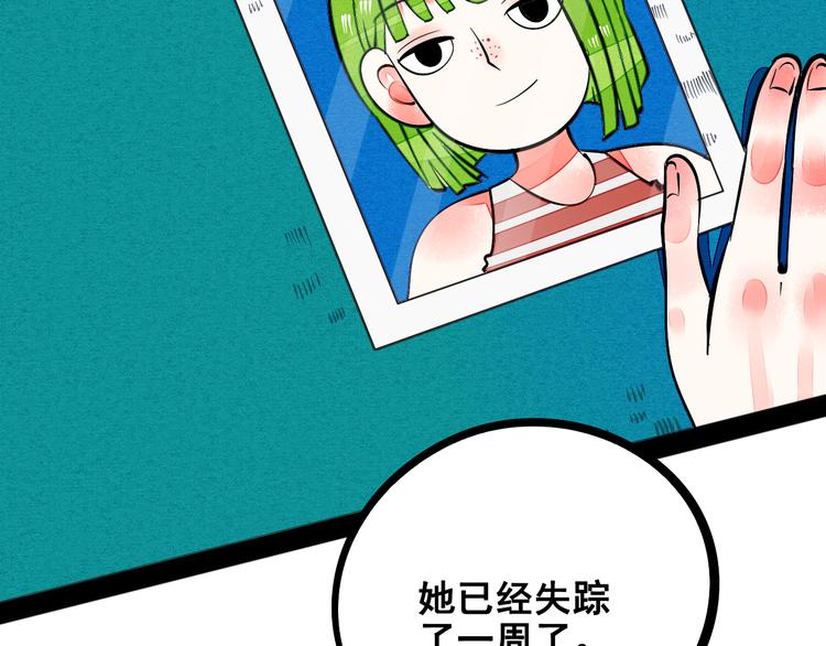第8单 虚拟伴侣扭蛋机11