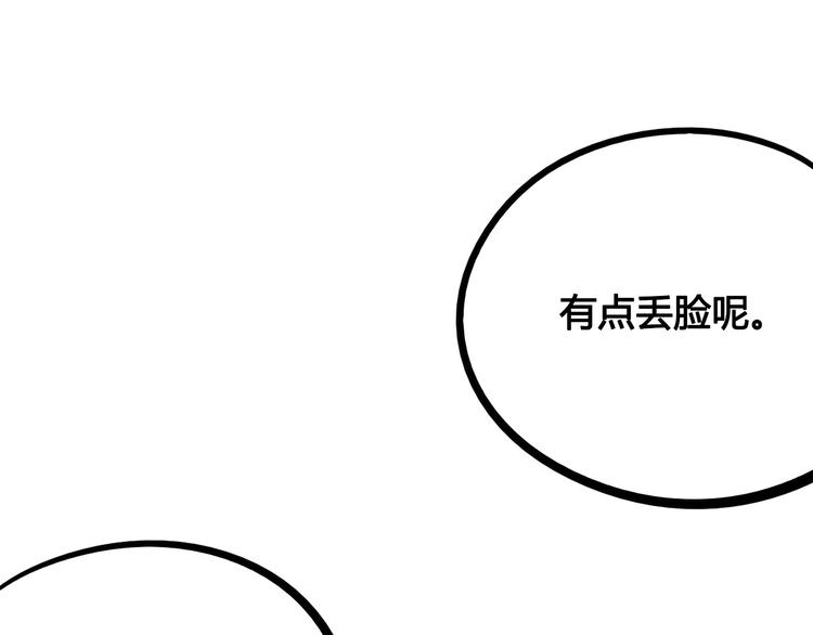 第59话 想吃泡芙吗？12