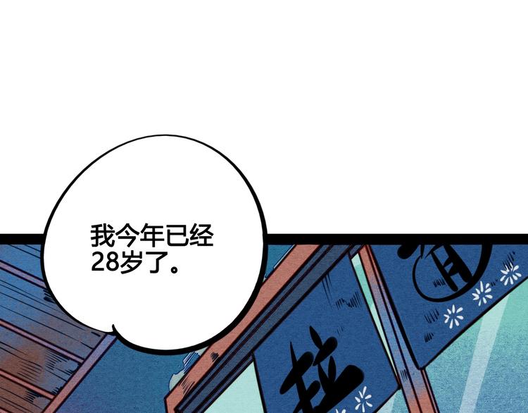 第43话 去奶牛基地吧~14