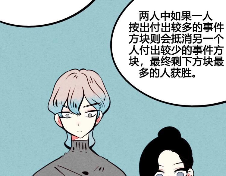 第49话 付出方块游戏37