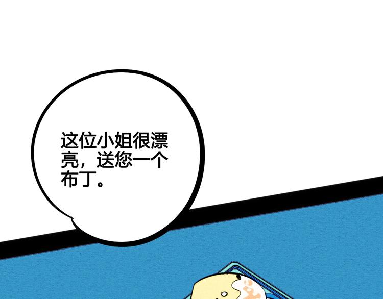第28话 可爱男人14