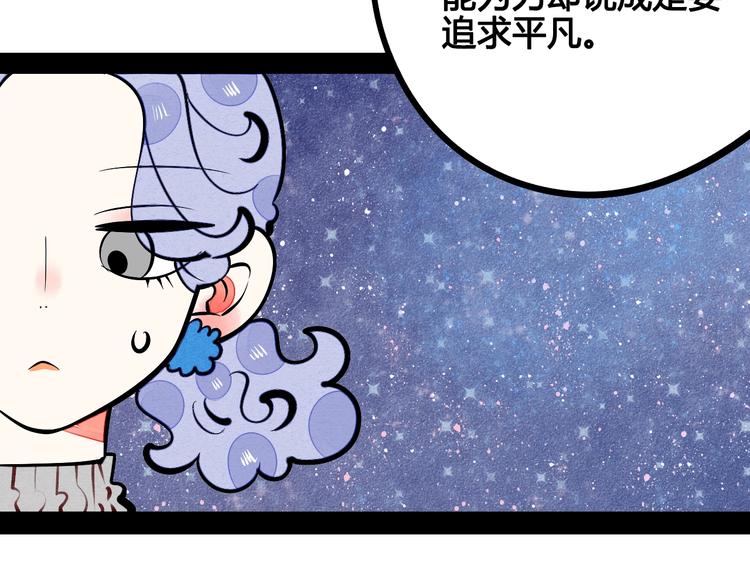 第21话 沉醉70