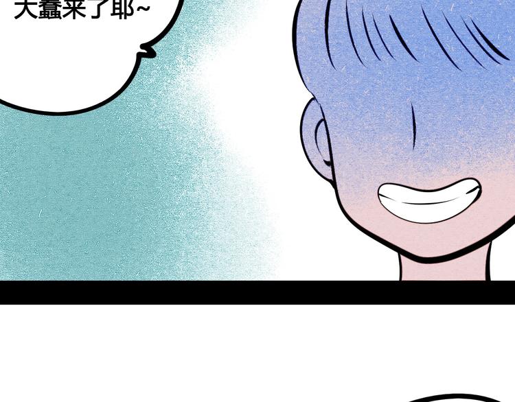 第64话 恶念57