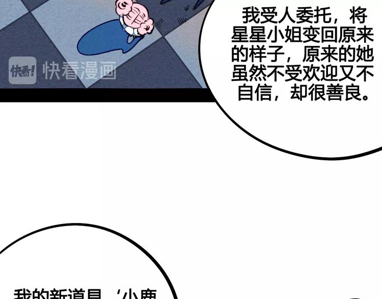 第28话 可爱男人96