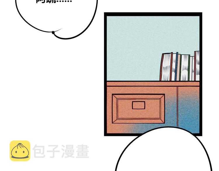 第36话 逮捕你！102