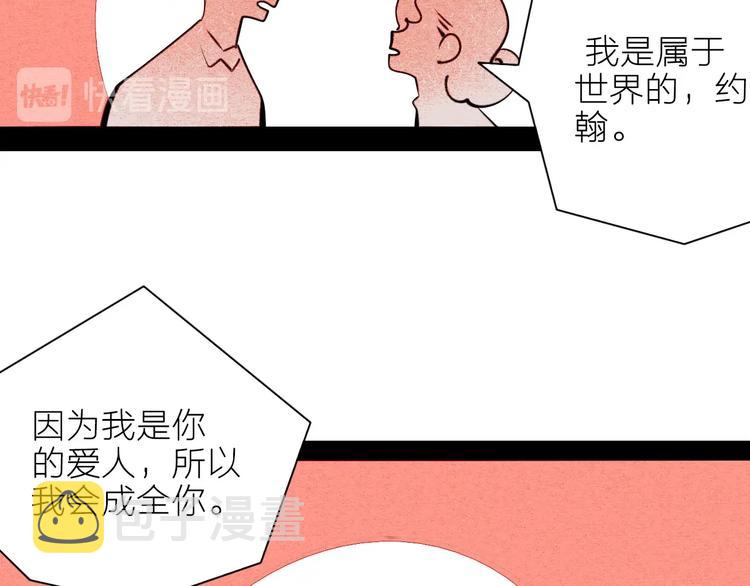 第67话 我追你呀!❤84