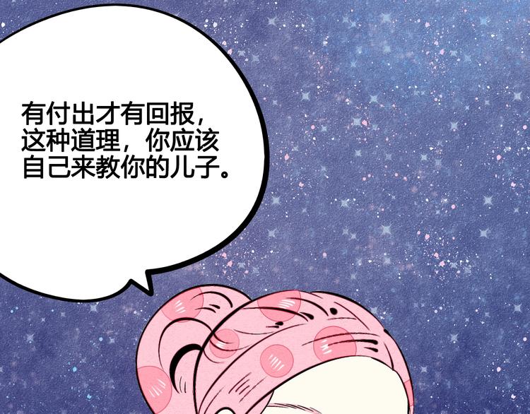 第30话 想为你庆生87
